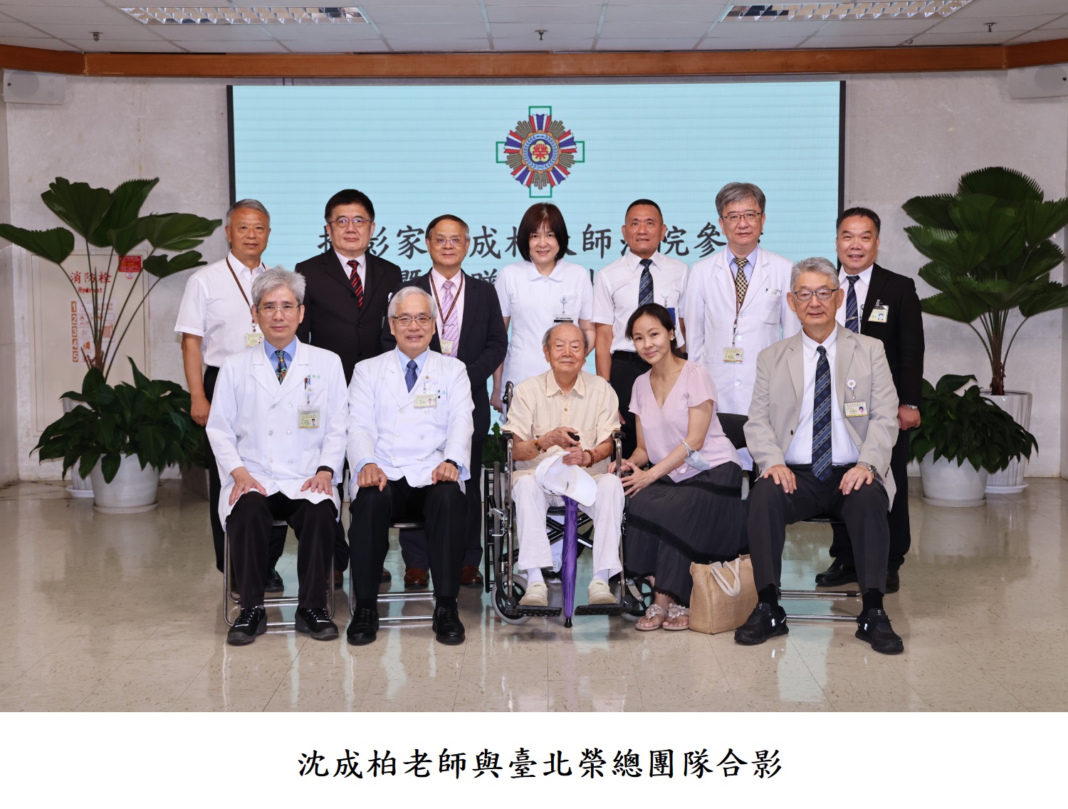 沈成柏老師與臺北榮總團隊合影