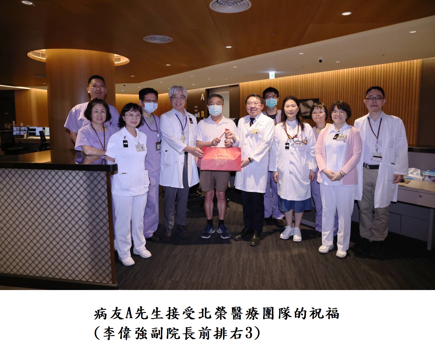 病友A先生接受北榮醫療團隊的祝福。(李偉強副院長前排右3)
