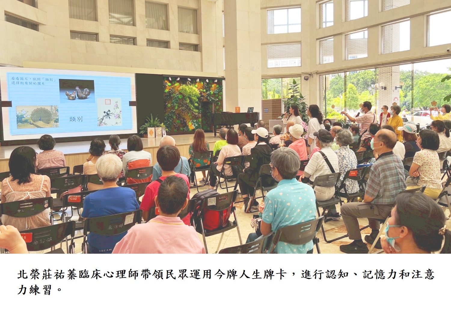 北榮莊祐蓁臨床心理師帶領民眾運用今牌人生牌卡，進行認知、記憶力和注意力練習。