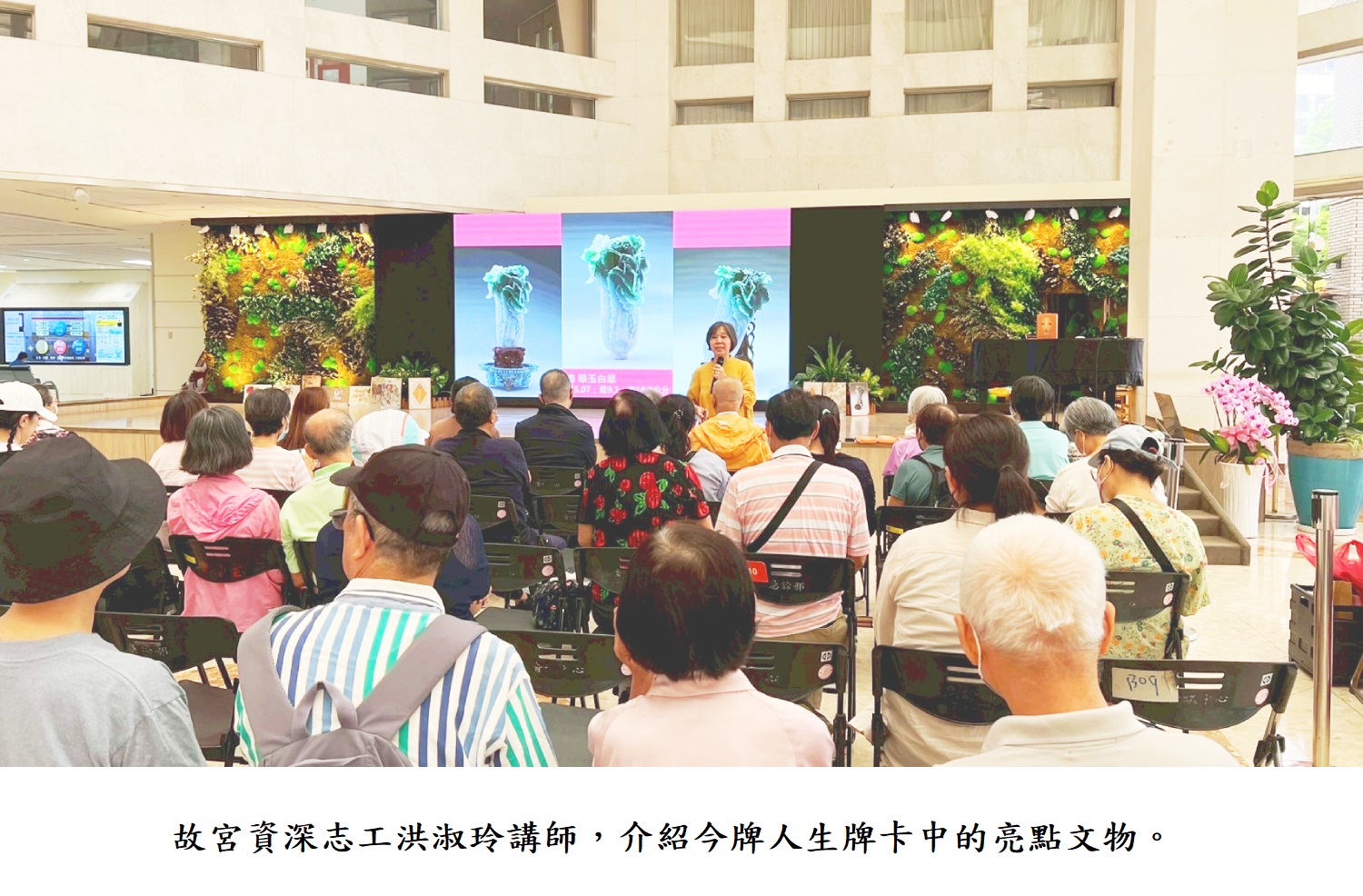 故宮資深志工洪淑玲講師，介紹今牌人生牌卡中的亮點文物。