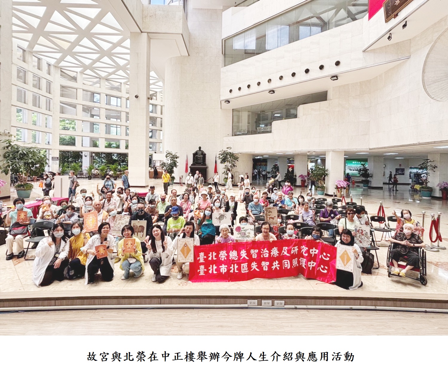 故宮與北榮在中正樓舉辦今牌人生介紹與應用活動