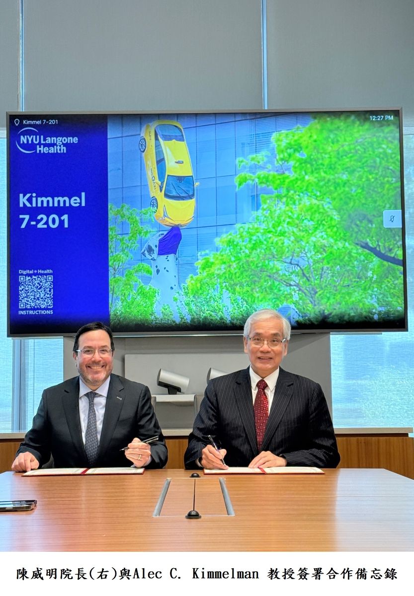 陳威明院長(右)與Alec C. Kimmelman 教授簽署合作備忘錄