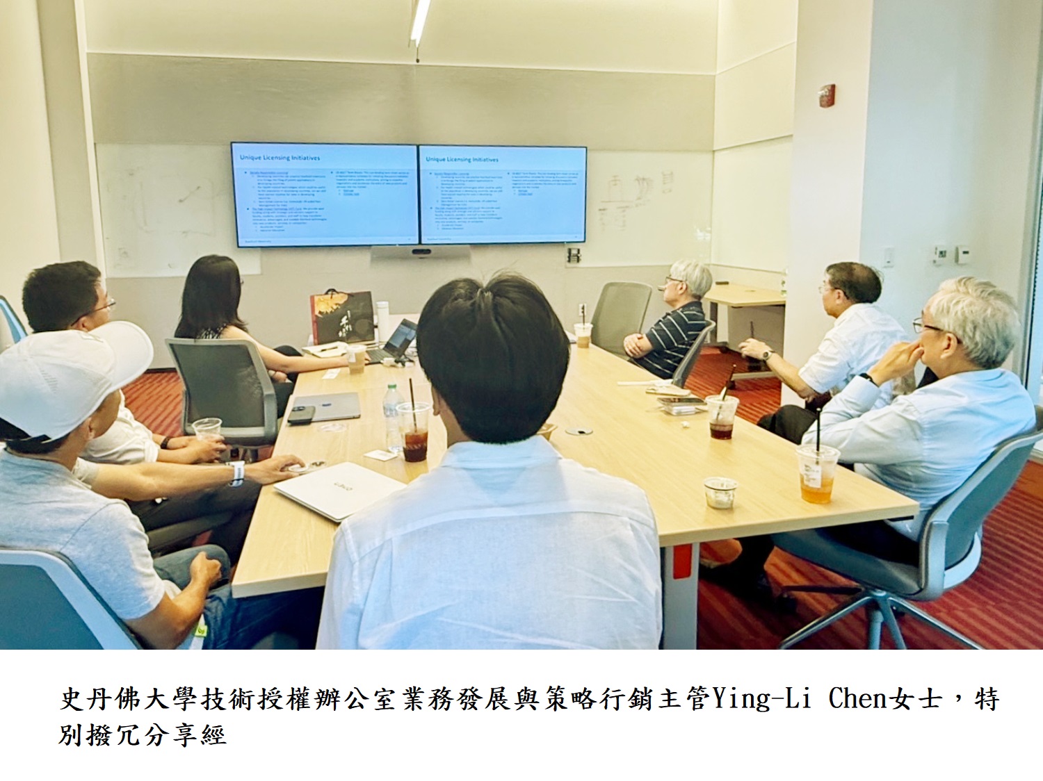 史丹佛大學技術授權辦公室業務發展與策略行銷主管Ying-Li Chen女士,特別撥冗分享經.