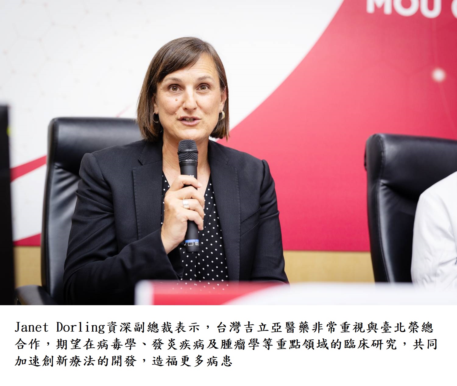 Janet Dorling資深副總裁表示,台灣吉立亞醫藥非常重視與臺北榮總合作,期望在病毒學、發炎疾病及腫瘤學等重點領域的臨床研究,共同加速創新療法的開發,造福更多病患