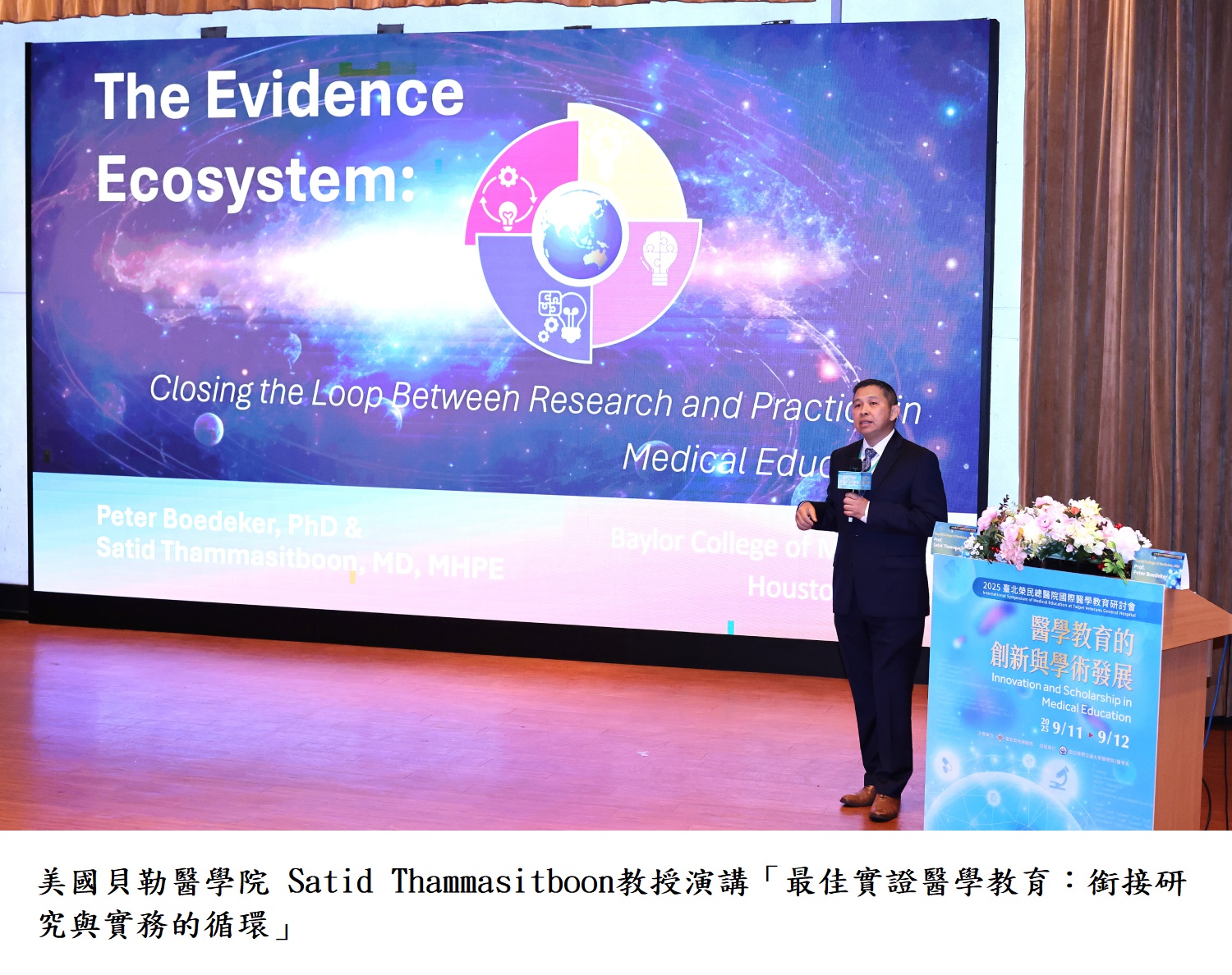 美國貝勒醫學院 Satid Thammasitboon教授演講「最佳實證醫學教育:銜接研究與實務的循環」