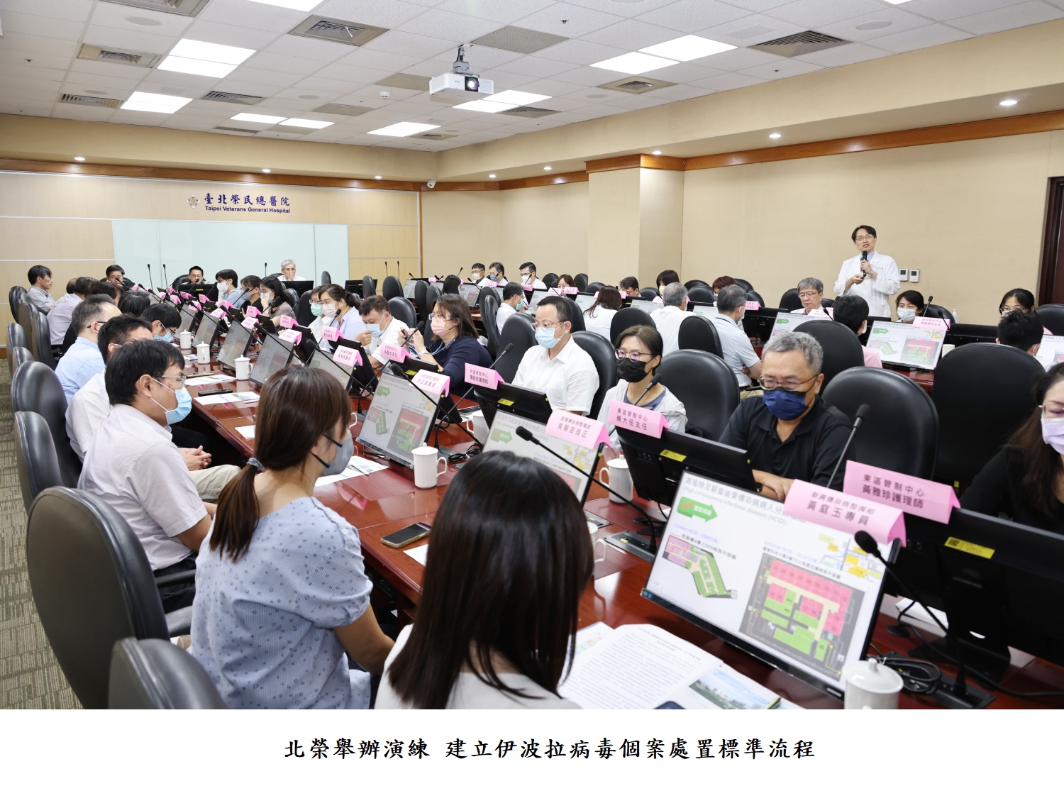 北榮舉辦演練 建立伊波拉病毒個案處置標準流程