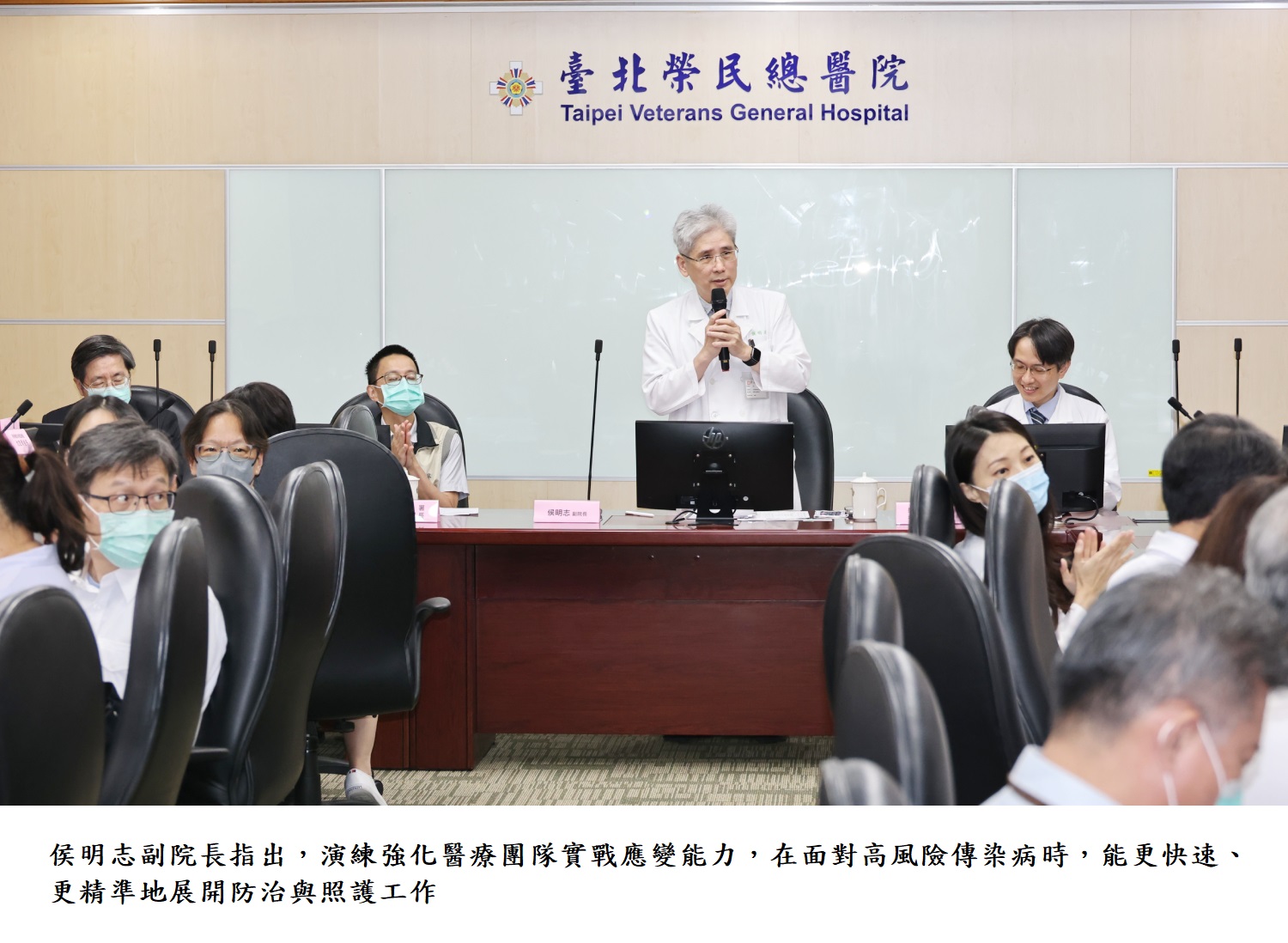 侯明志副院長指出,演練強化醫療團隊實戰應變能力,在面對高風險傳染病時,能更快速、更精準地展開防治與照護工作