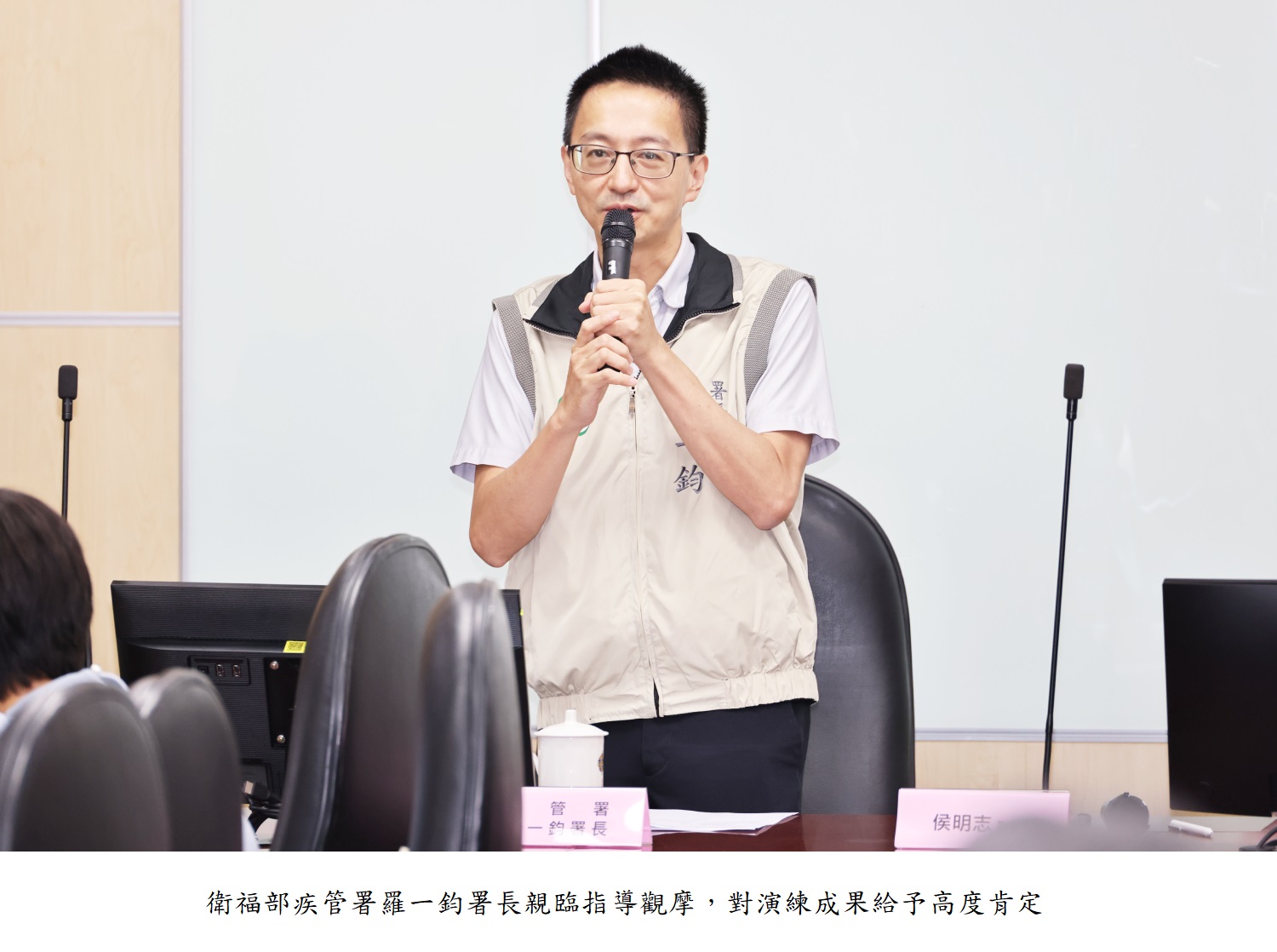 衛福部疾管署羅一鈞署長親臨指導觀摩,對演練成果給予高度肯定
