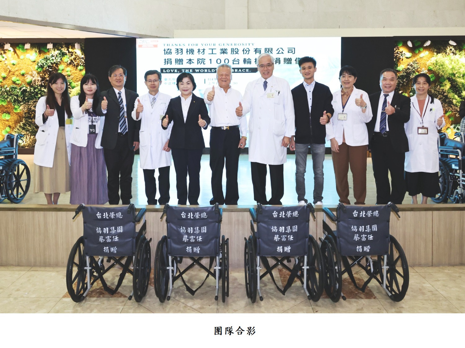 團隊合影