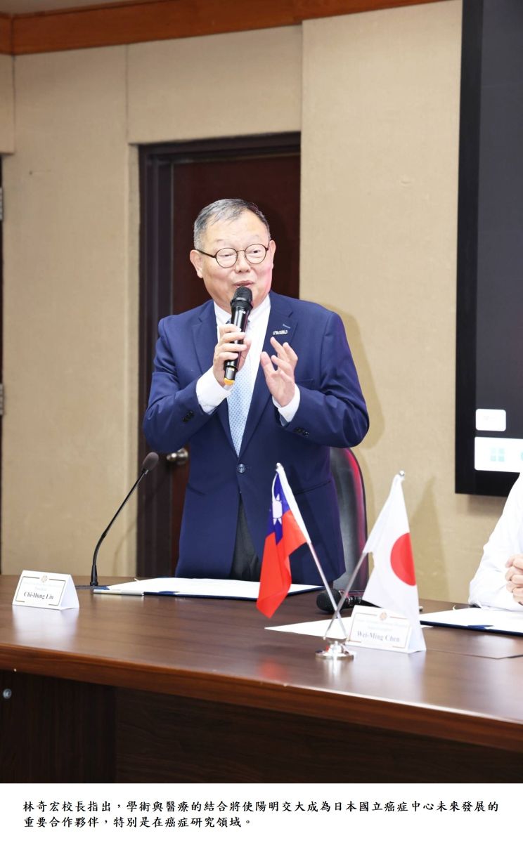 林奇宏校長指出，學術與醫療的結合將使陽明交大成為日本國立癌症中心未來發展的重要合作夥伴，特別是在癌症研究領域