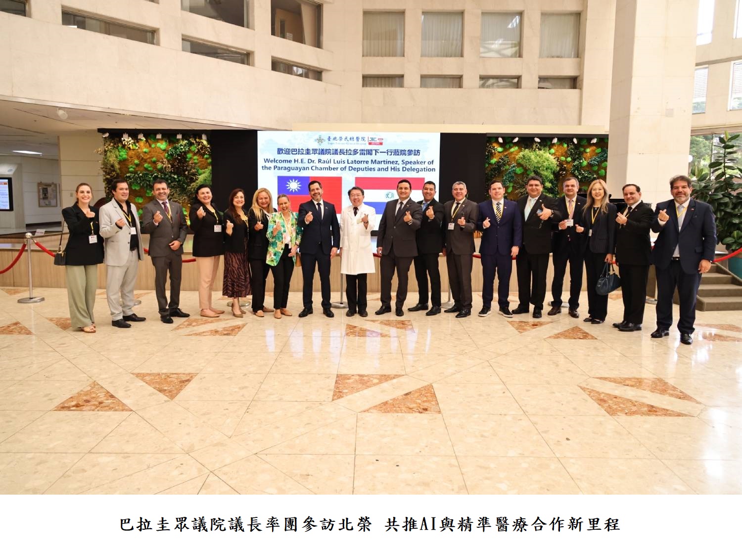 巴拉圭眾議院議長率團參訪北榮 共推AI與精準醫療合作新里程