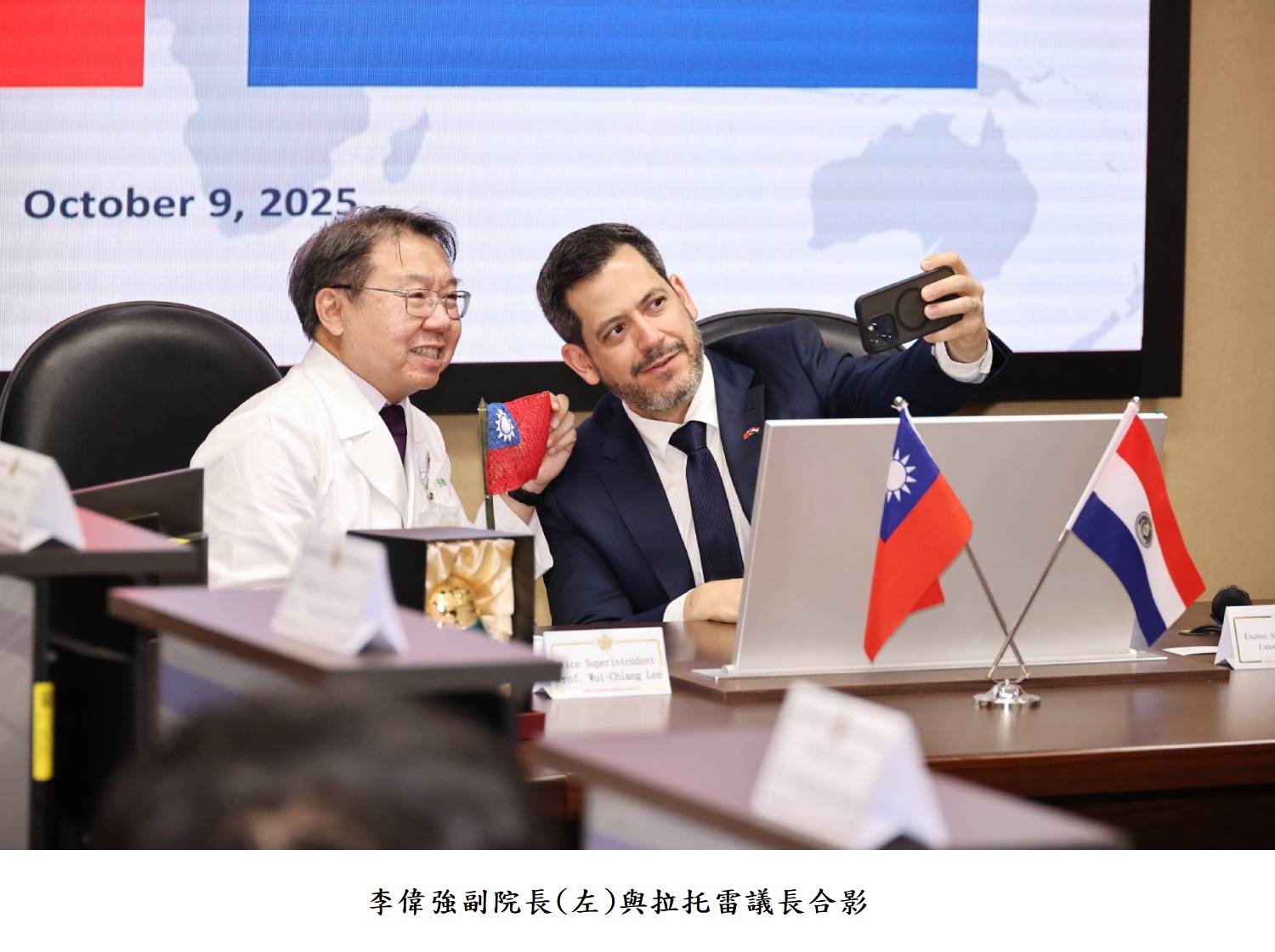 李偉強副院長(左)與拉托雷議長合影