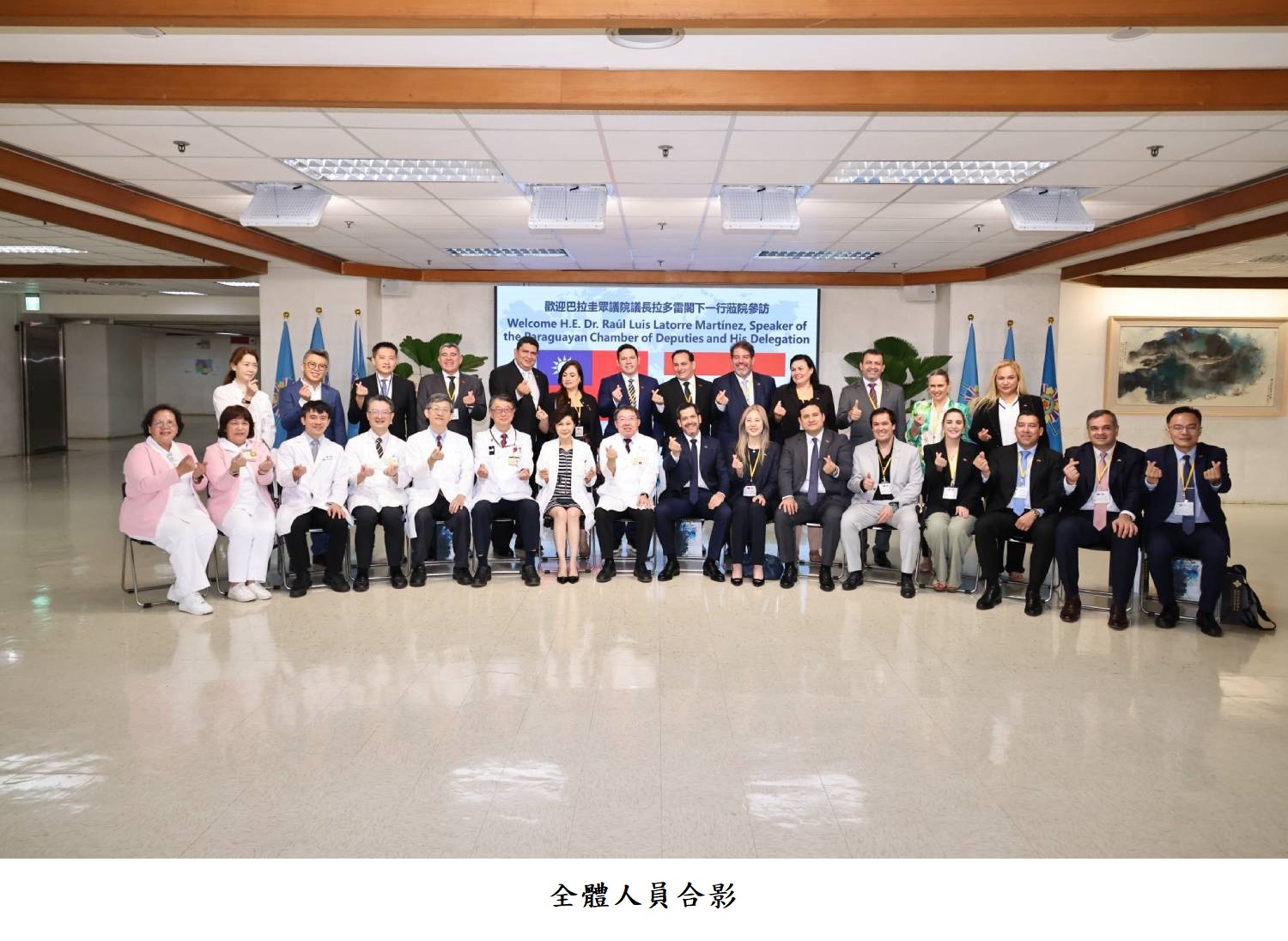 全體人員合影