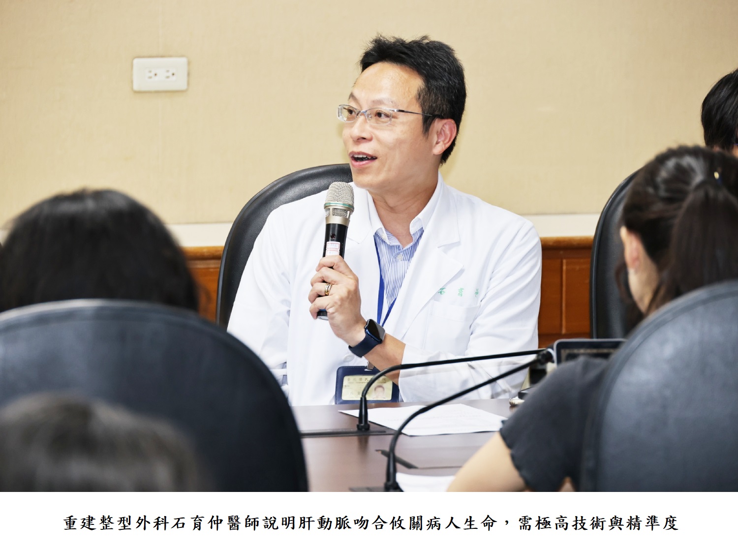 重建整型外科石育仲醫師說明肝動脈吻合攸關病人生命,需極高技術與精準度