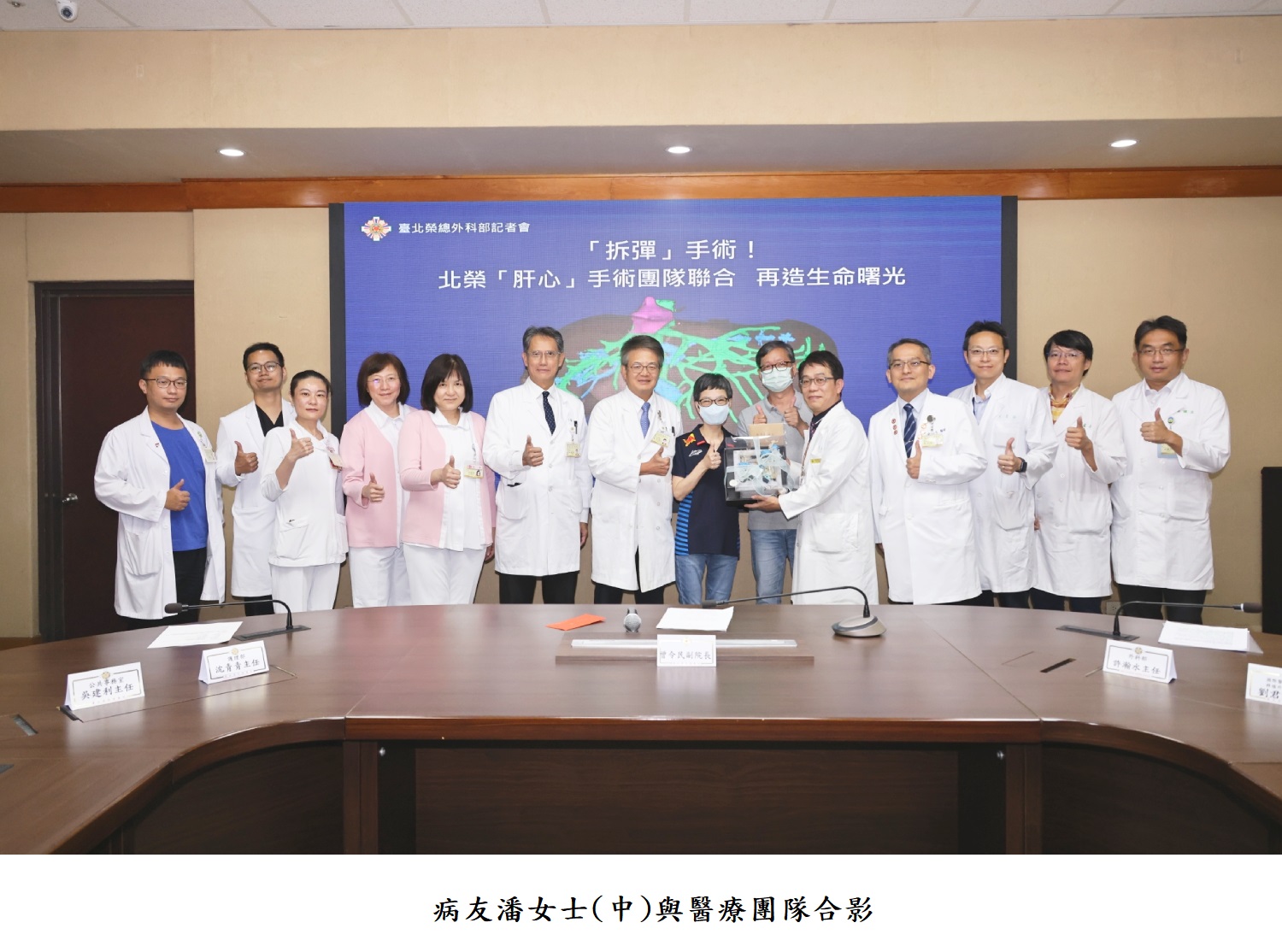 病友潘女士(中)與醫療團隊合影