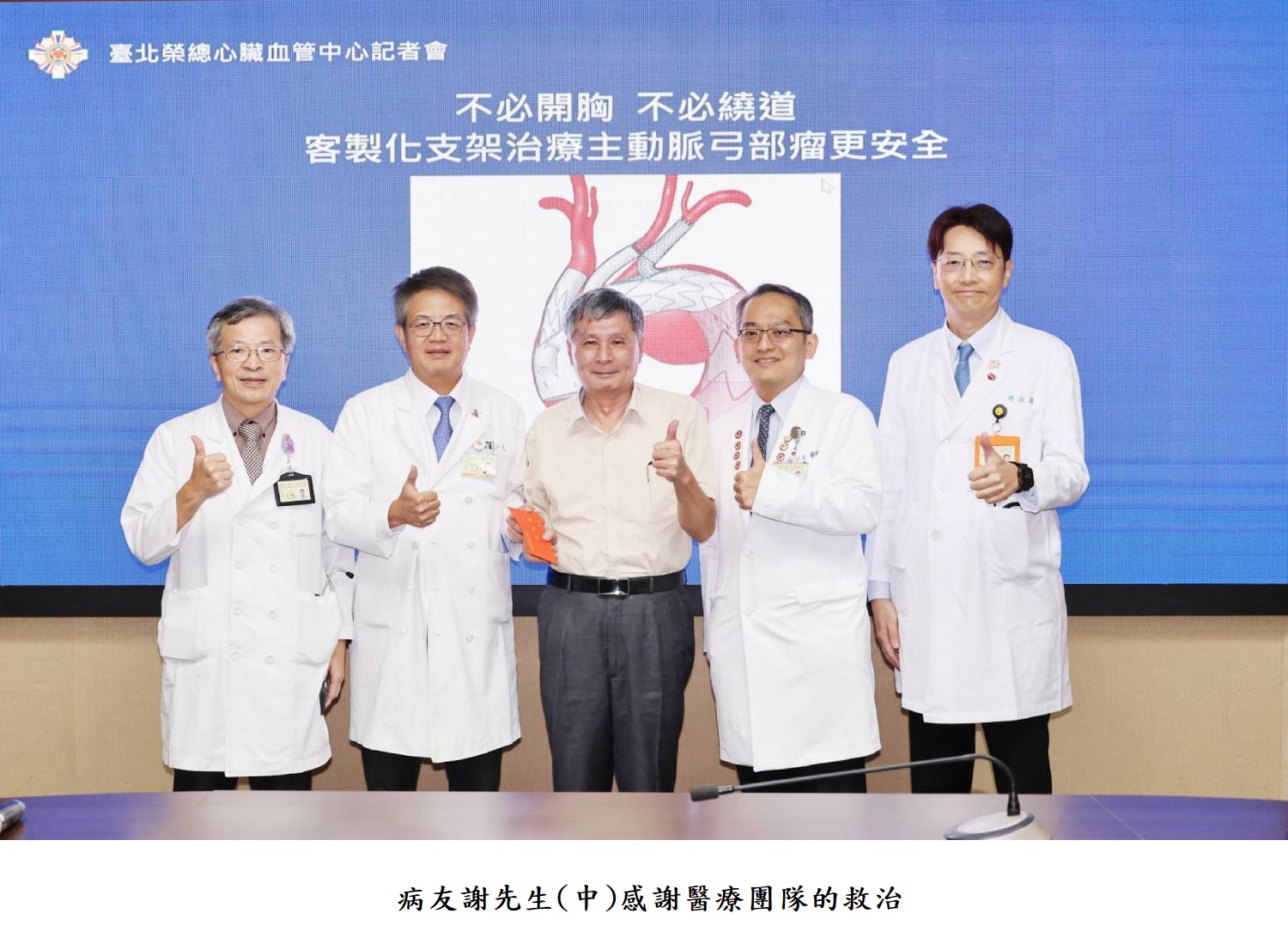 病友謝先生(中)感謝醫療團隊的救治