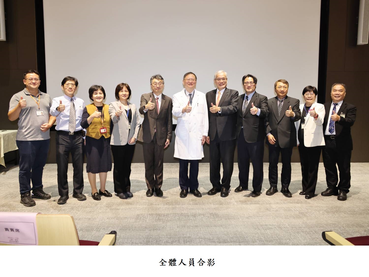 全體人員合影