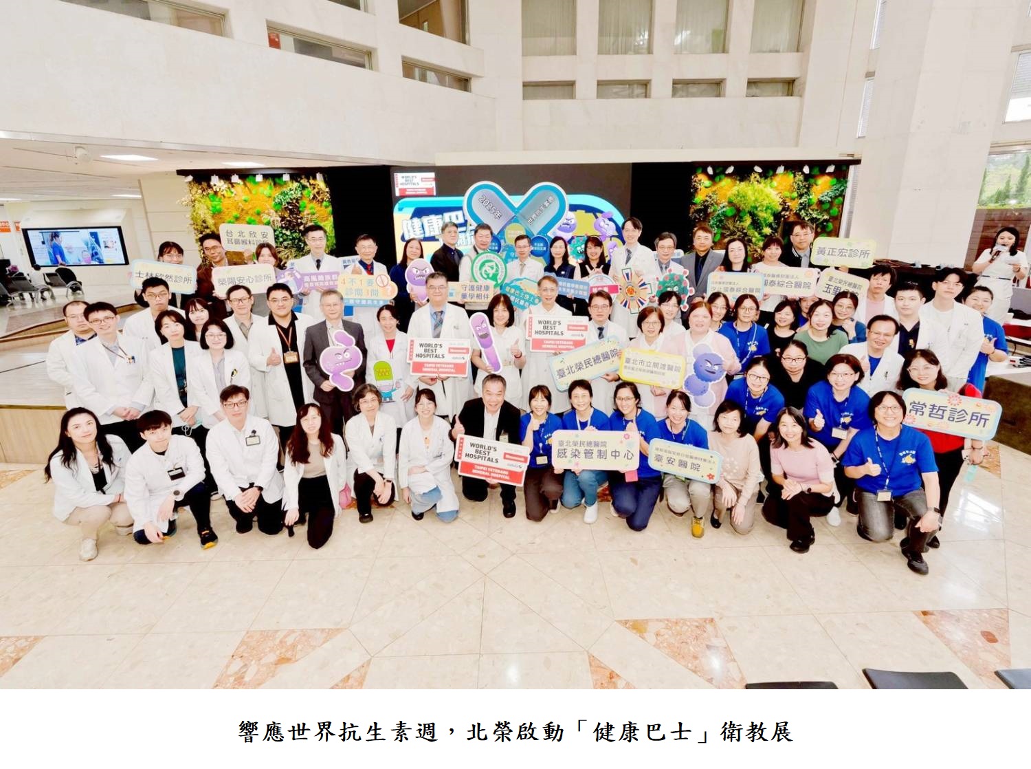 響應世界抗生素週,北榮啟動「健康巴士」衛教展