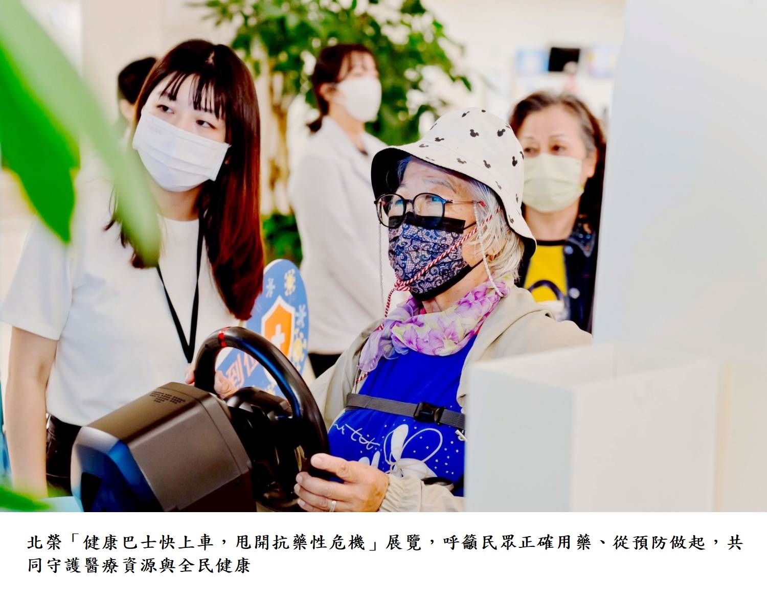 北榮「健康巴士快上車,甩開抗藥性危機」展覽,呼籲民眾正確用藥、從預防做起,共同守護醫療資源與全民健康