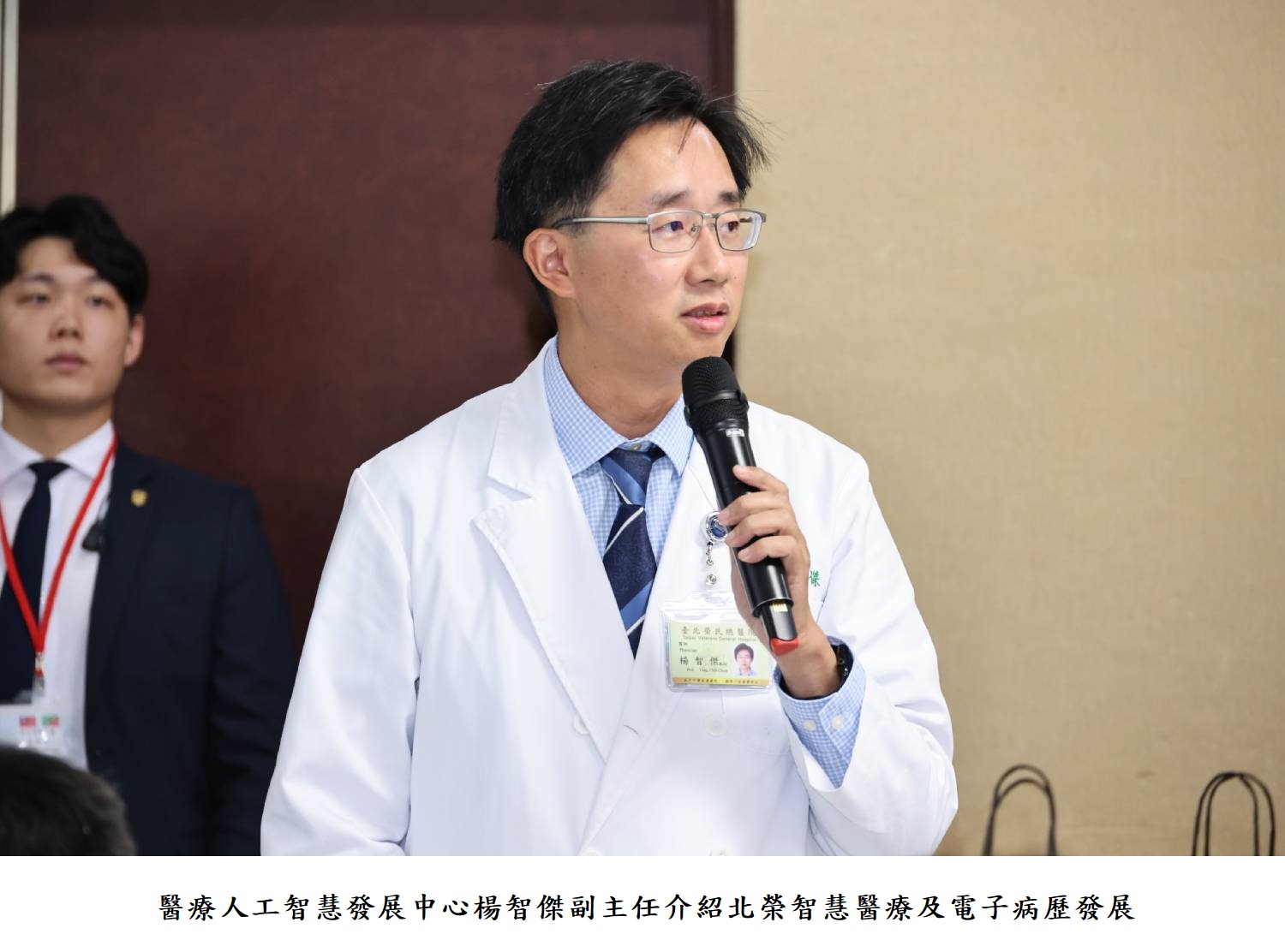 醫療人工智慧發展中心楊智傑副主任介紹北榮智慧醫療及電子病歷發展