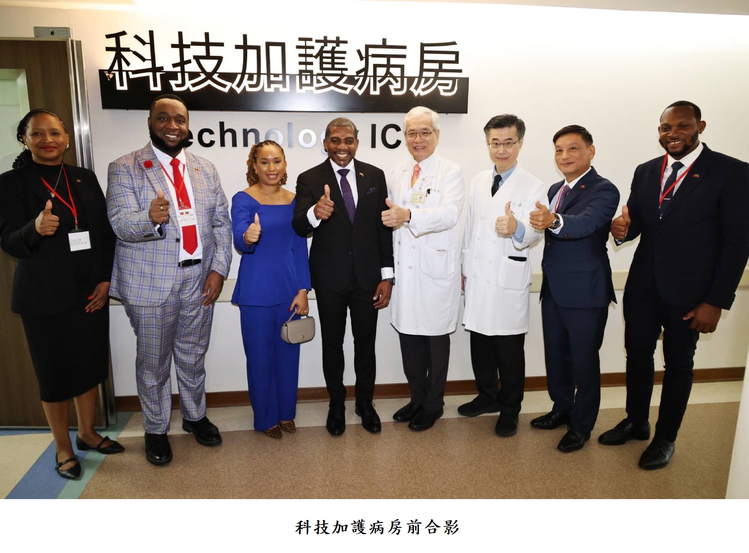 科技加護病房前合影