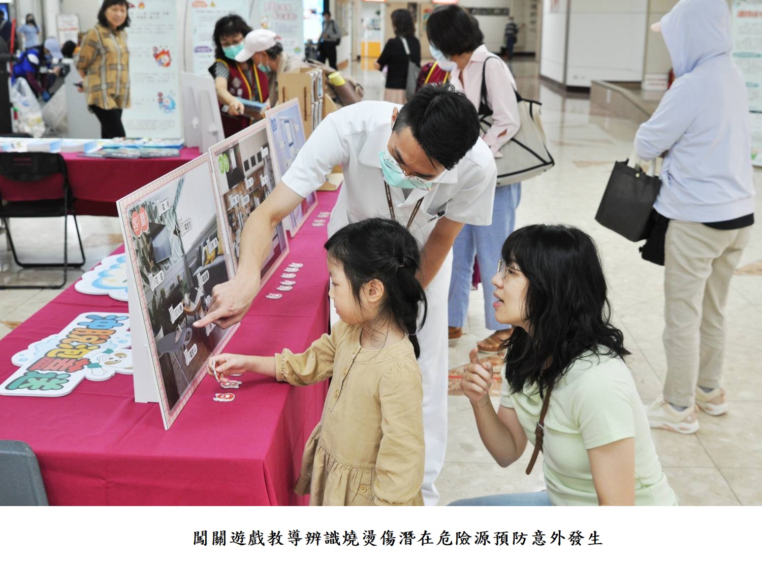 闖關遊戲教導辨識燒燙傷潛在危險源預防意外發生