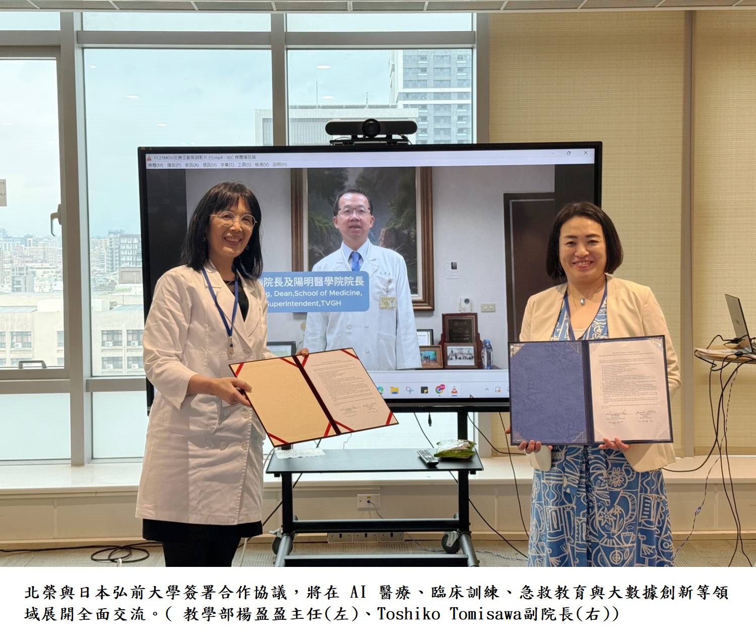 北榮與日本弘前大學簽署合作協議，將在 AI 醫療、臨床訓練、急救教育與大數據創新等領域展開全面交流。( 教學部楊盈盈主任(左)、Toshiko Tomisawa副院長(右))