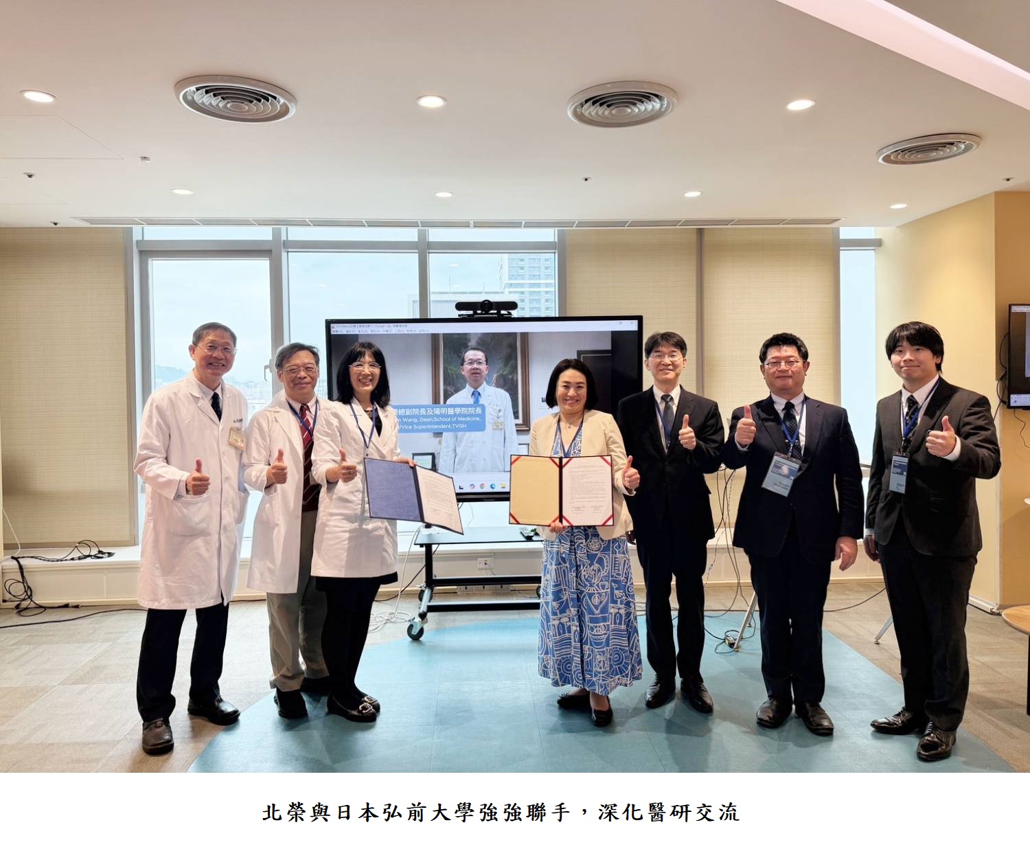 北榮與日本弘前大學強強聯手，深化醫研交流。