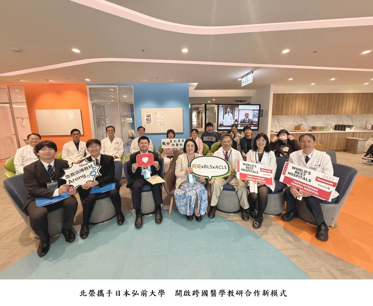 北榮攜手日本弘前大學　開啟跨國醫學教研合作新模式