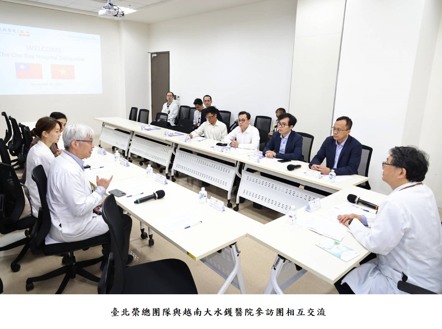 臺北榮總團隊與越南大水鑊醫院參訪團相互交流