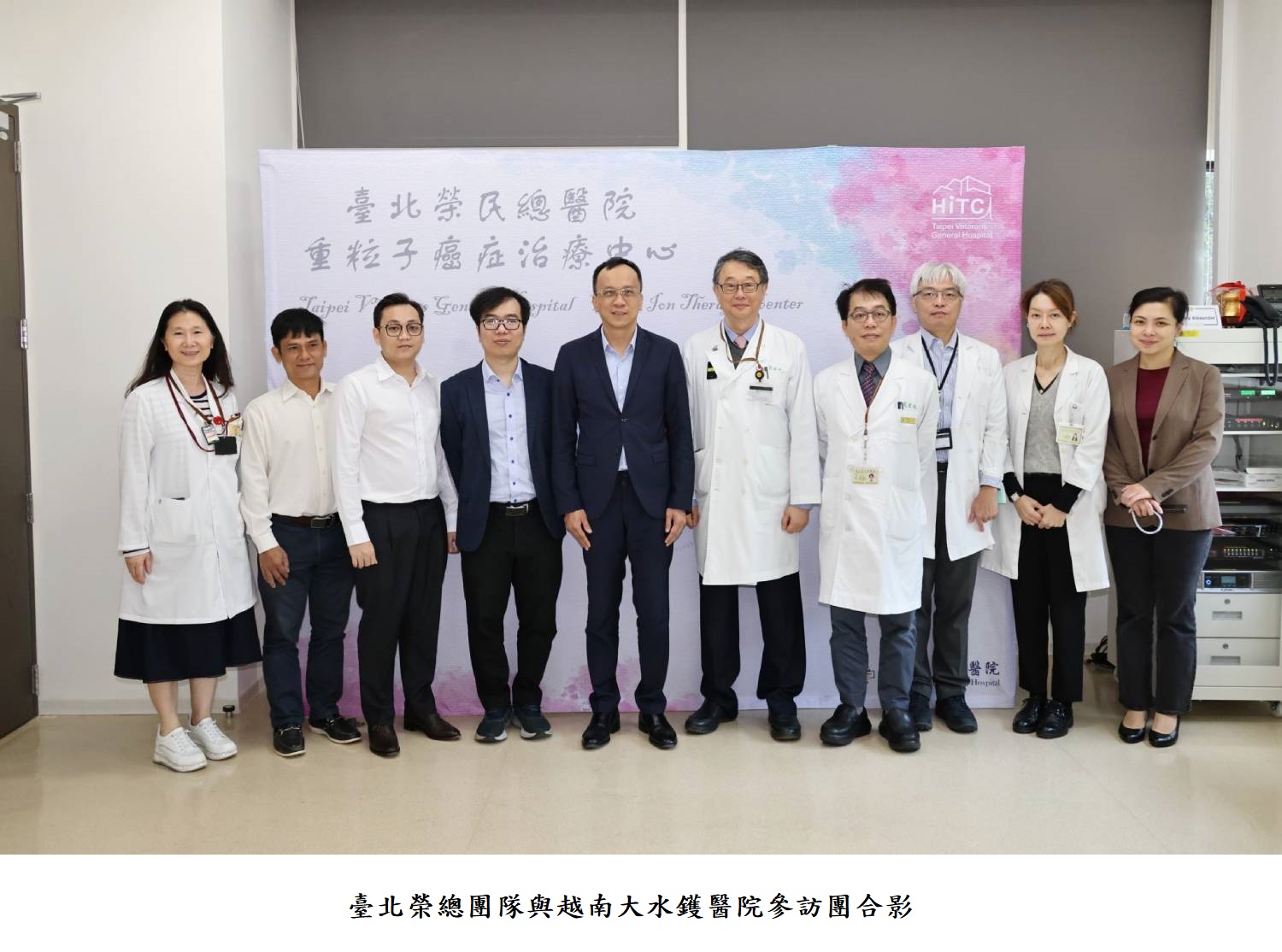 臺北榮總團隊與越南大水鑊醫院參訪團合影
