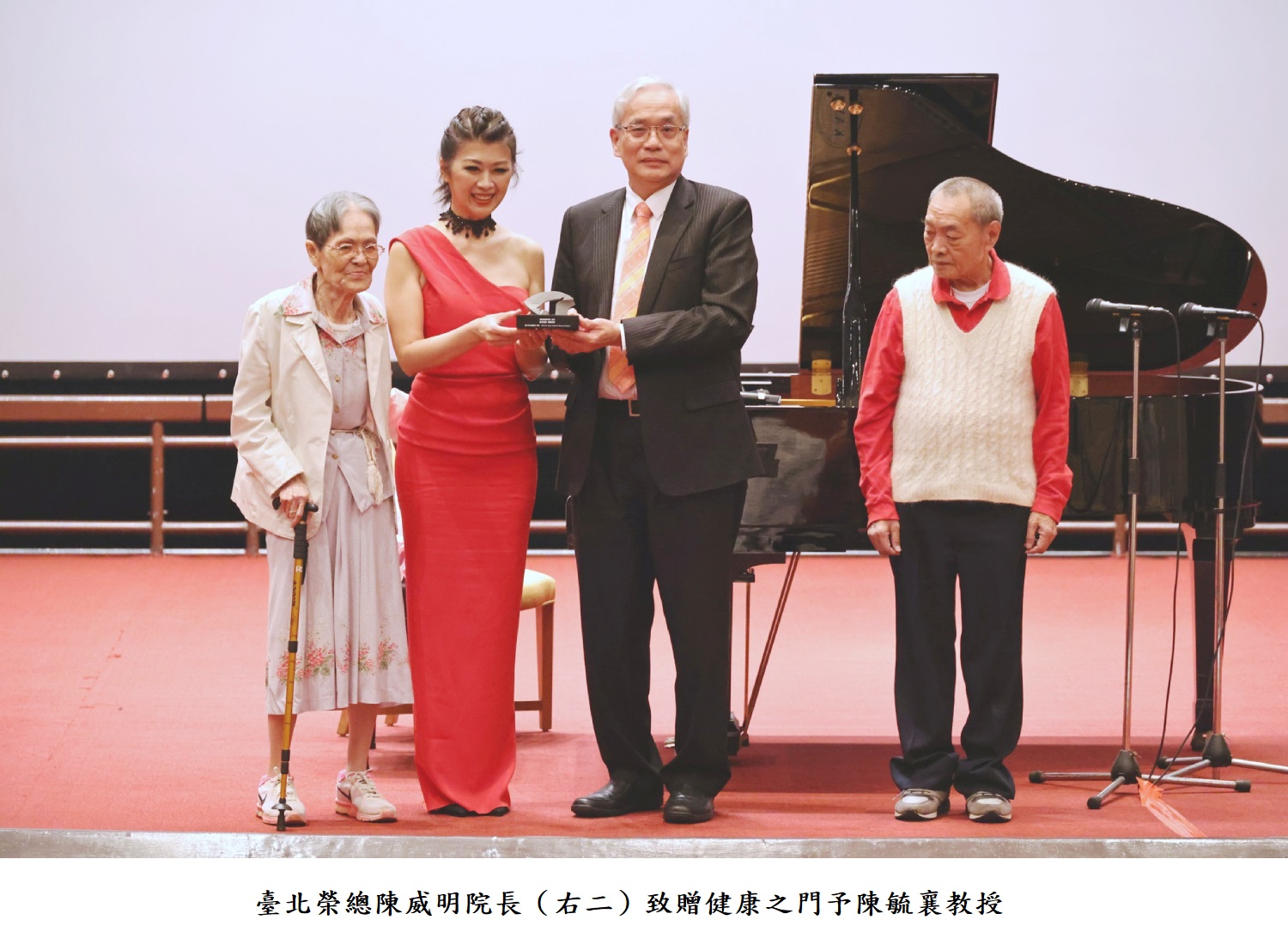 臺北榮總陳威明院長(右二)致贈健康之門予陳毓襄教授