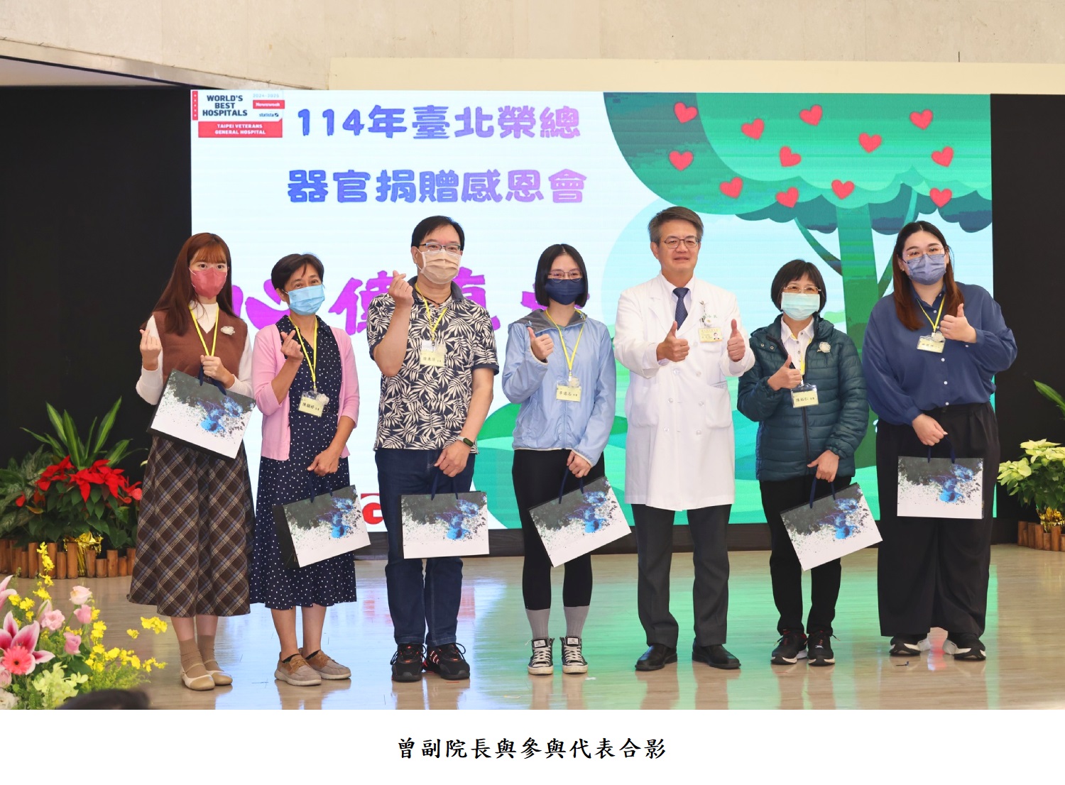 曾副院長與參與代表合影