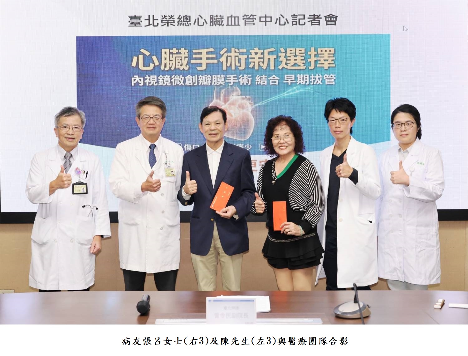 病友張呂女士(右3)及陳先生(左3)與醫療團隊合影