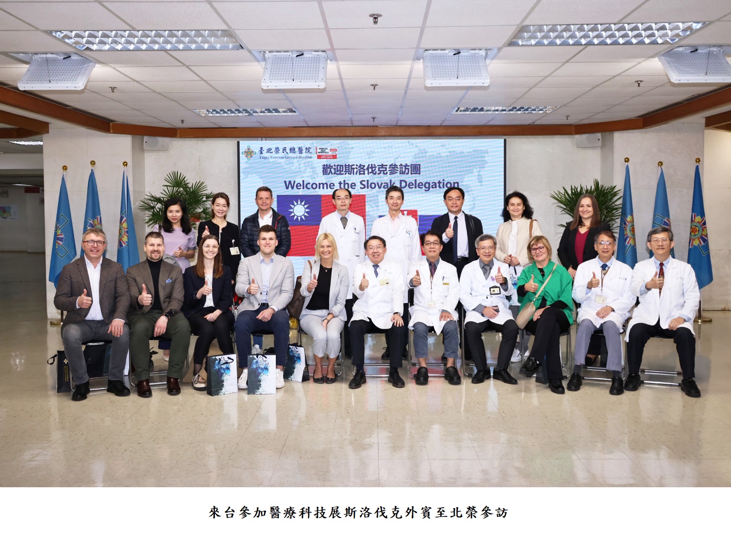 來台參加醫療科技展斯洛伐克外賓至北榮參訪