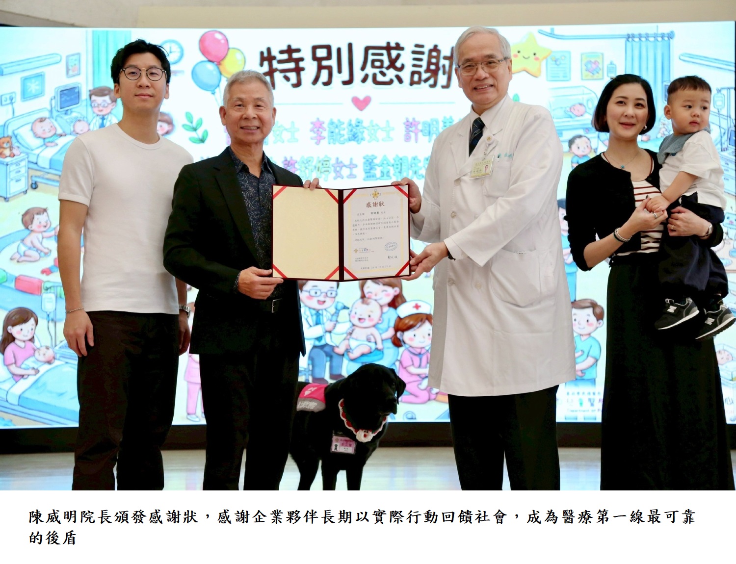 陳威明院長頒發感謝狀，感謝企業夥伴長期以實際行動回饋社會，成為醫療第一線最可靠的後盾
