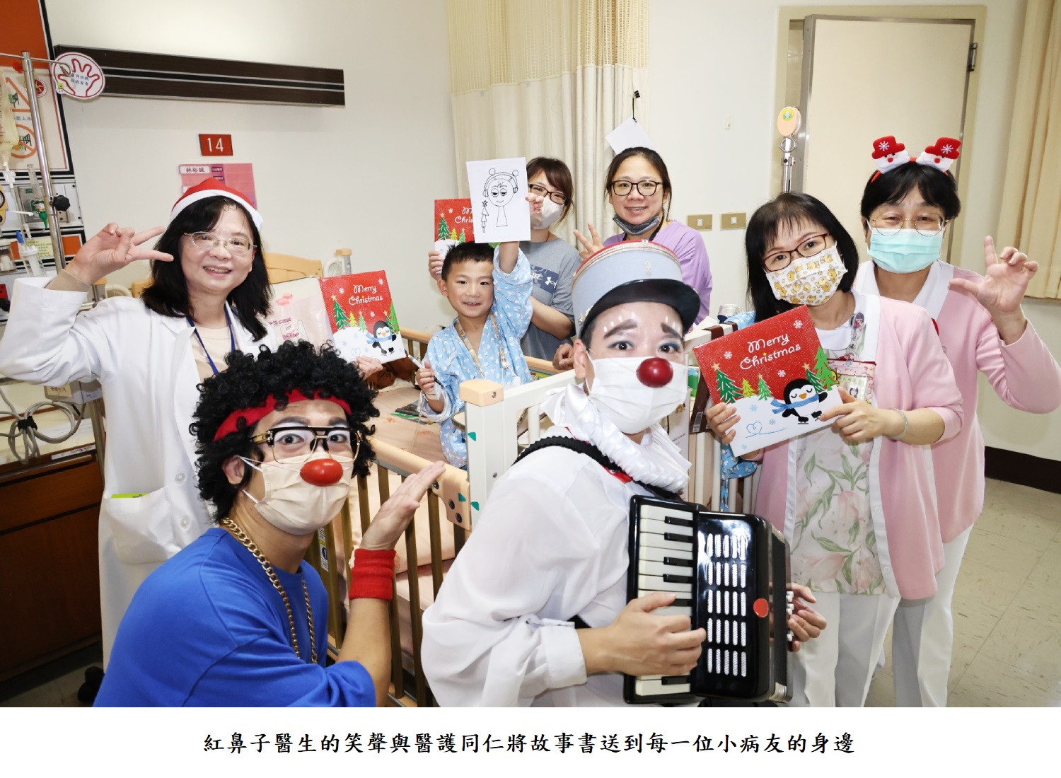 紅鼻子醫生的笑聲與醫護同仁將故事書送到每一位小病友的身邊