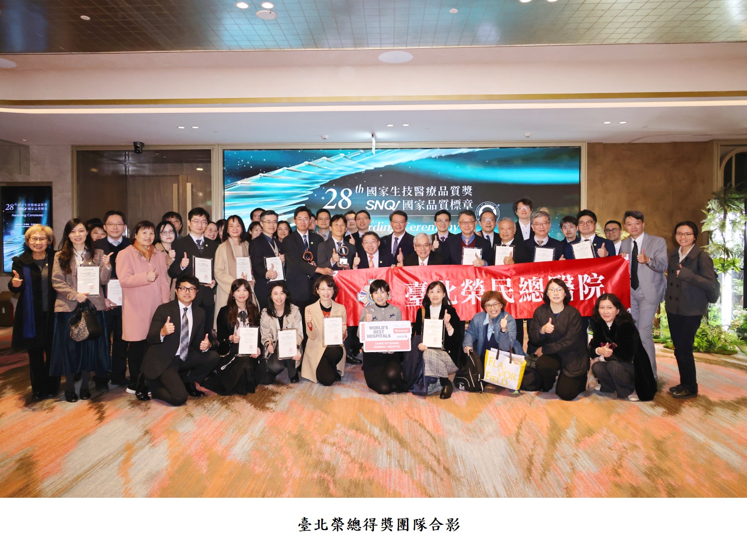 臺北榮總得獎團隊合影
