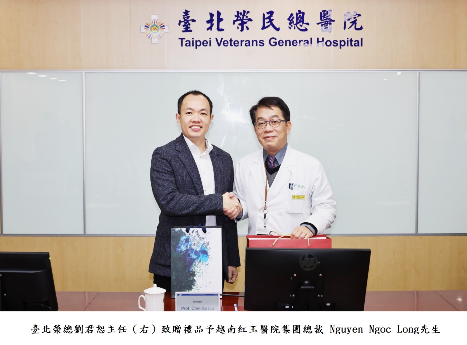 臺北榮總劉君恕主任（右）致贈禮品予越南紅玉醫院集團總裁 Nguyen Ngoc Long先生