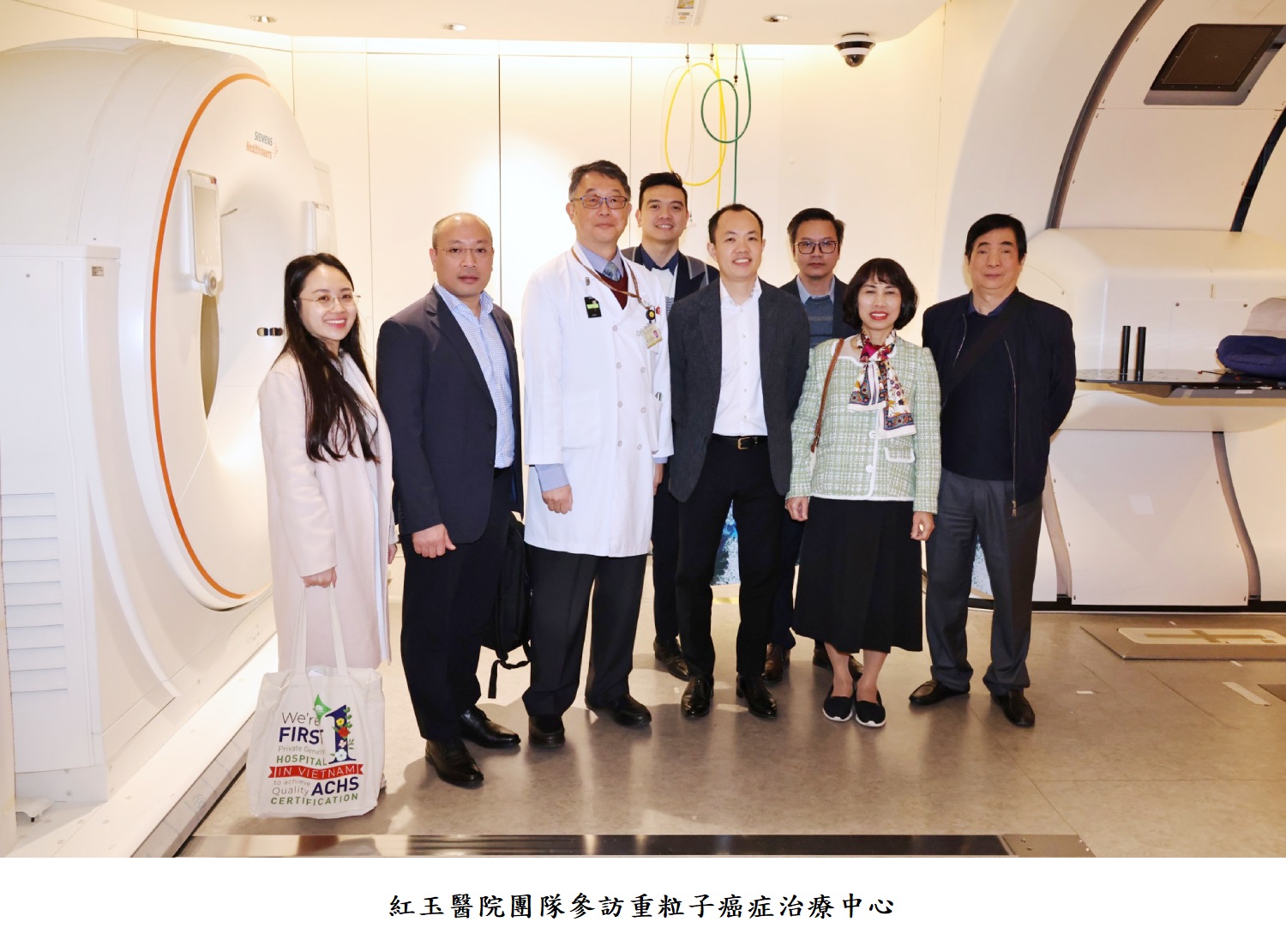 紅玉醫院團隊參訪重粒子癌症治療中心