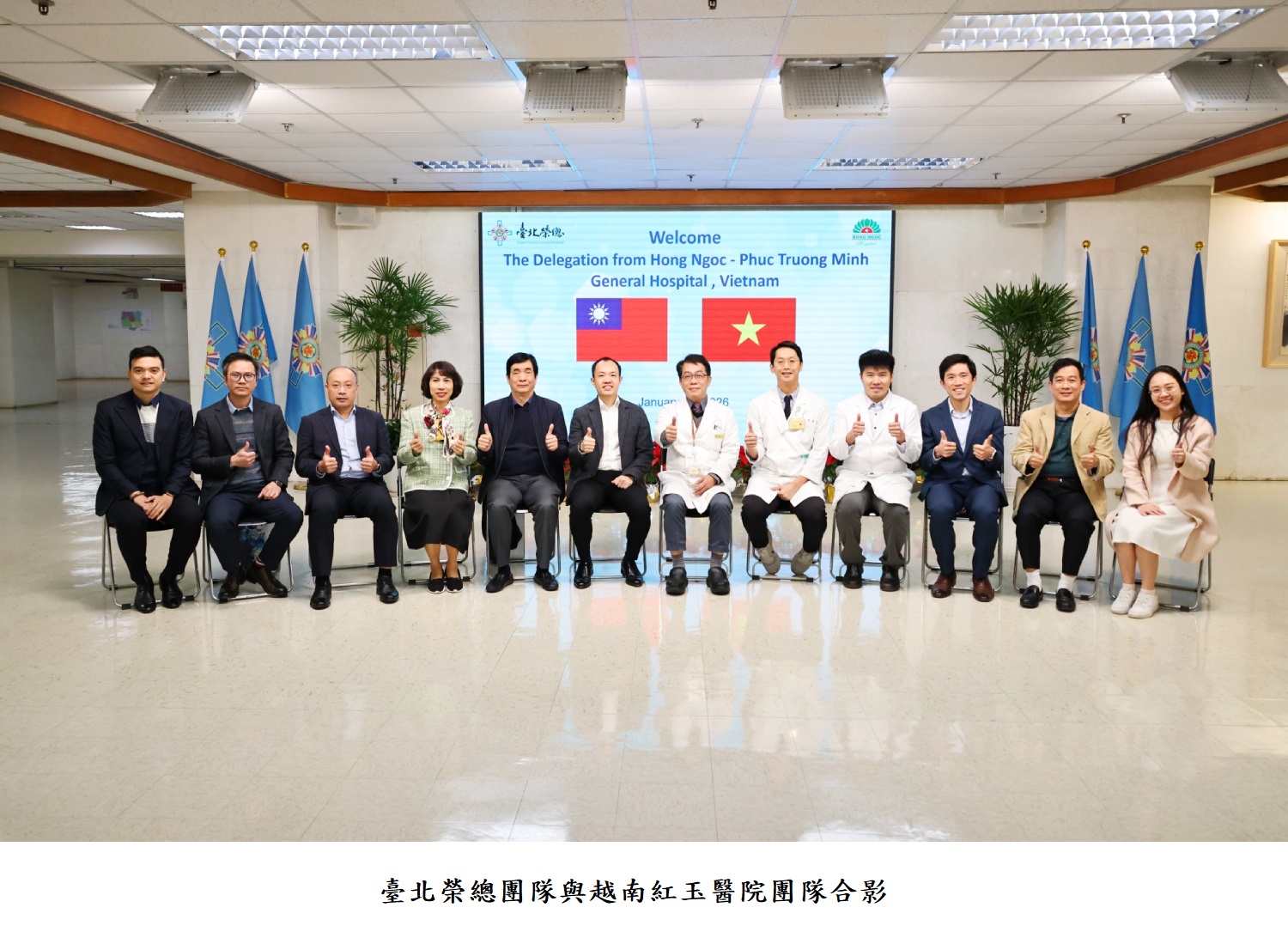 臺北榮總團隊與越南紅玉醫院團隊合影