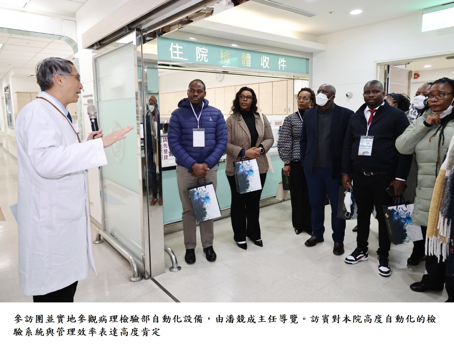 參訪團並實地參觀病理檢驗部自動化設備，由潘競成主任導覽。訪賓對本院高度自動化的檢驗系統與管理效率表達高度肯定