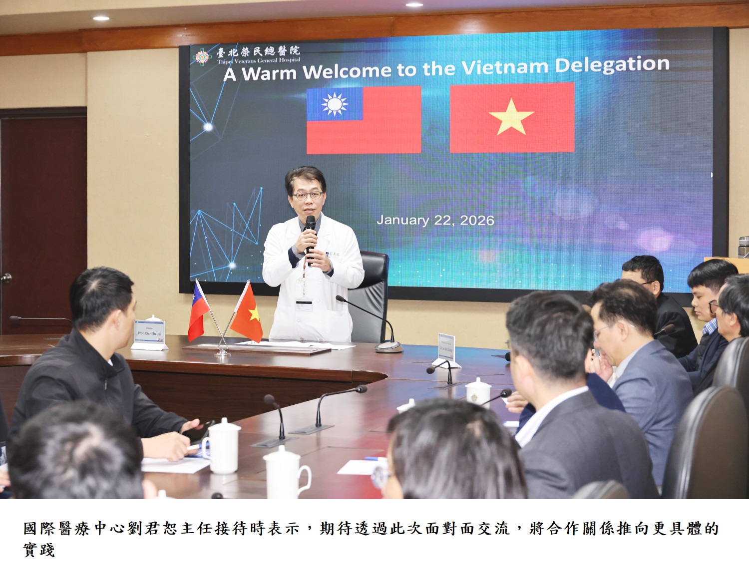 國際醫療中心劉君恕主任接待時表示，期待透過此次面對面交流，將合作關係推向更具體的實踐