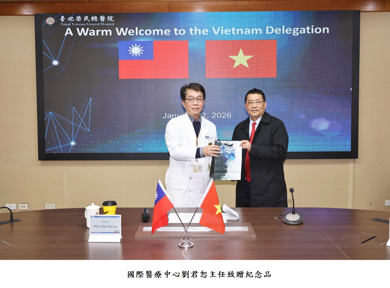 國際醫療中心劉君恕主任致贈紀念品
