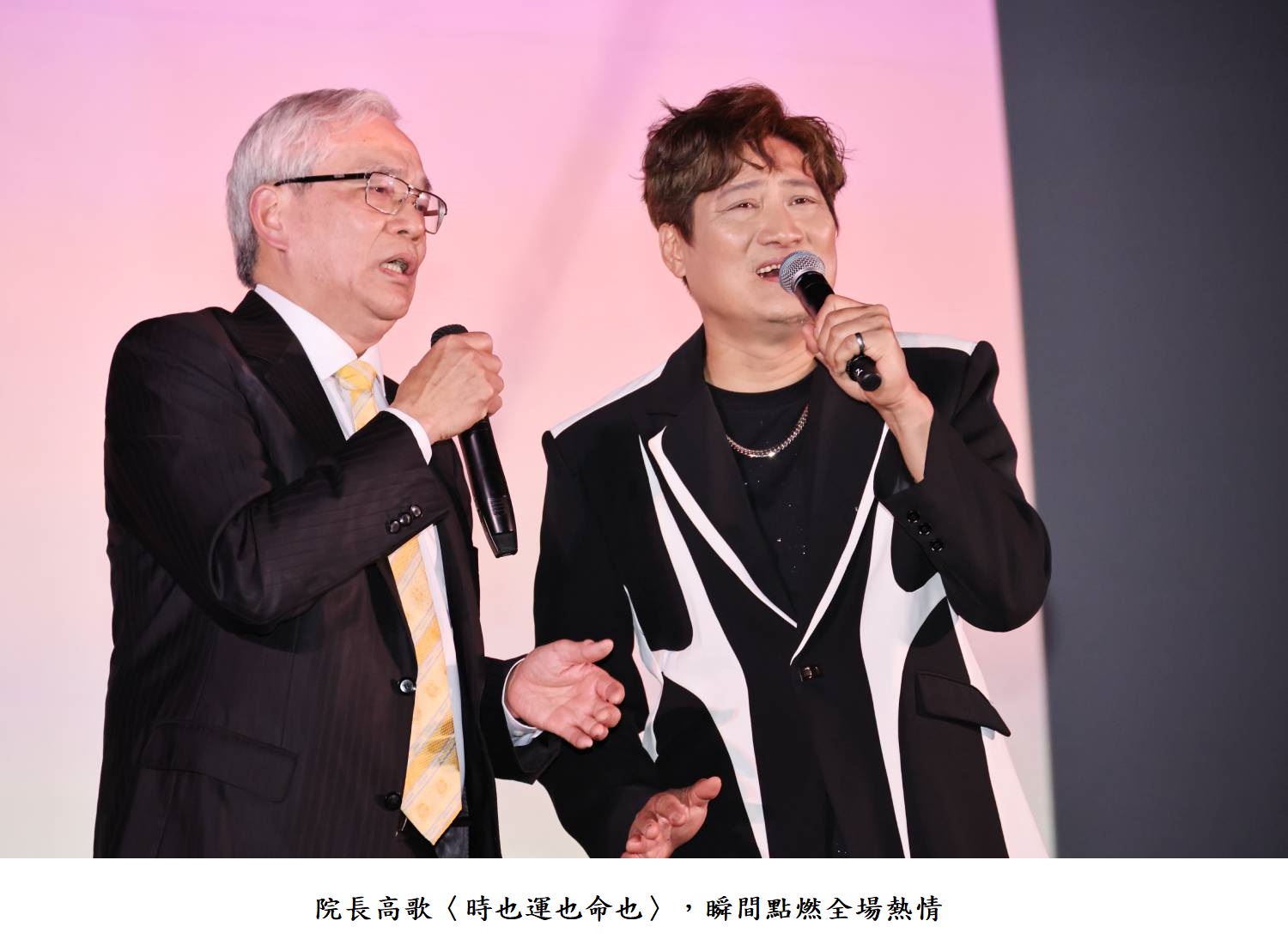 院長高歌〈時也運也命也〉,瞬間點燃全場熱情