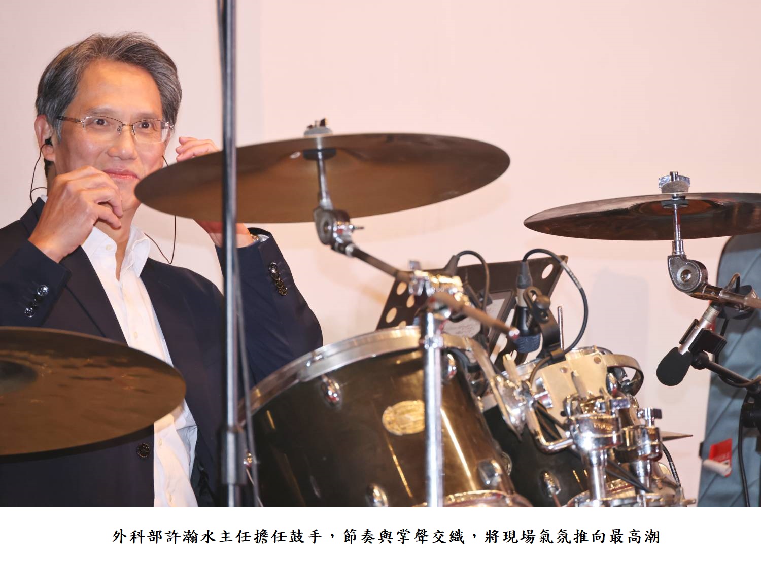 外科部許瀚水主任擔任鼓手,節奏與掌聲交織,將現場氣氛推向最高潮