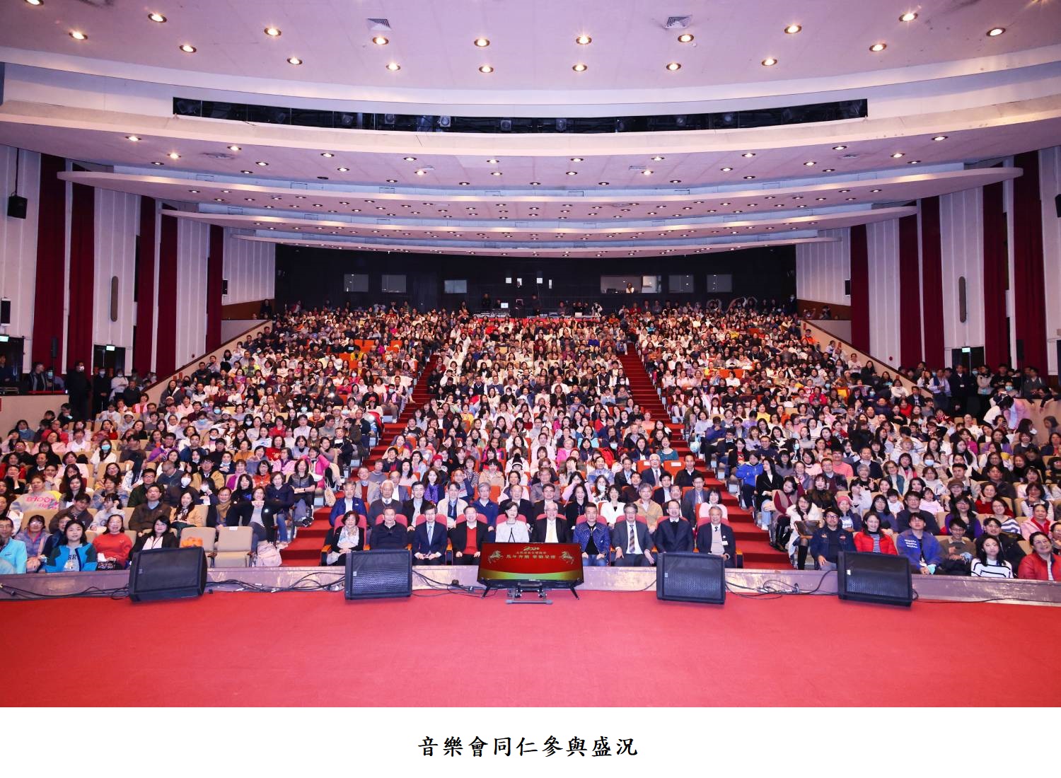 音樂會同仁參與盛況