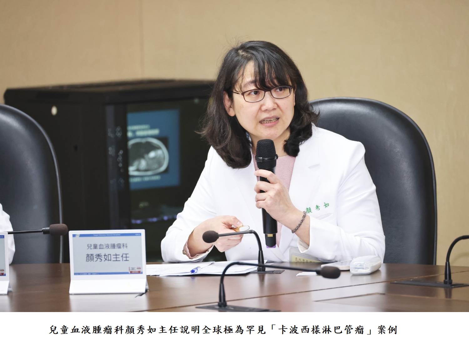 兒童血液腫瘤科顏秀如主任說明全球極為罕見「卡波西樣淋巴管瘤」案例