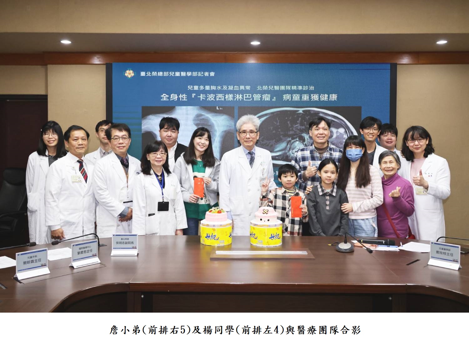 詹小弟(前排右5)及楊同學(前排左4)與醫療團隊合影