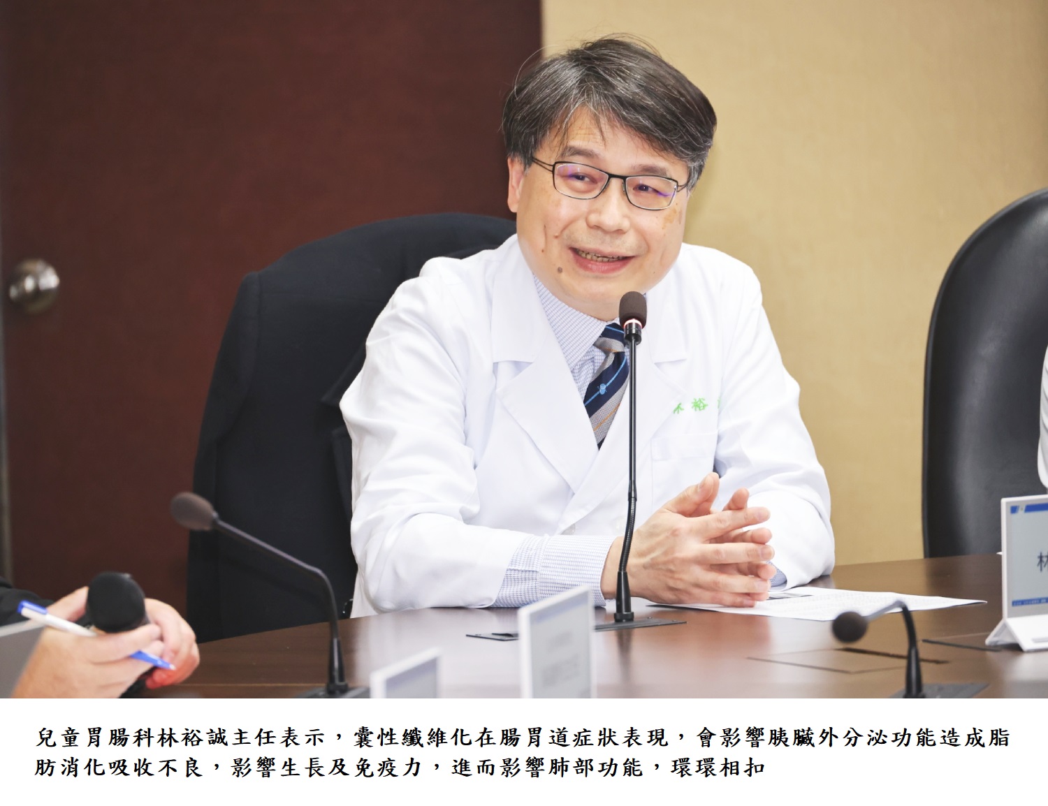 兒童胃腸科林裕誠主任表示，囊性纖維化在腸胃道症狀表現，會影響胰臟外分泌功能造成脂肪消化吸收不良，影響生長及免疫力，進而影響肺部功能，環環相扣